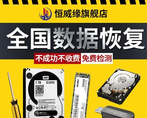 开盘数据恢复的重要性与方法（利用技术手段恢复丢失的开盘数据）