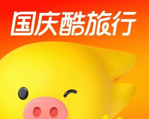 飞猪定制旅行（让旅行更自由，让梦想成真！）