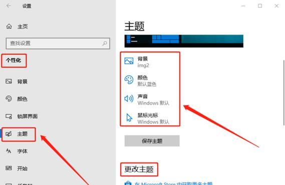 电脑个性化设置困扰？解决方法一网打尽！（无法更改个性化设置？让你的电脑焕发个性！）