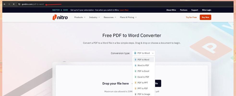PDF转可编辑Word格式的实用工具及方法