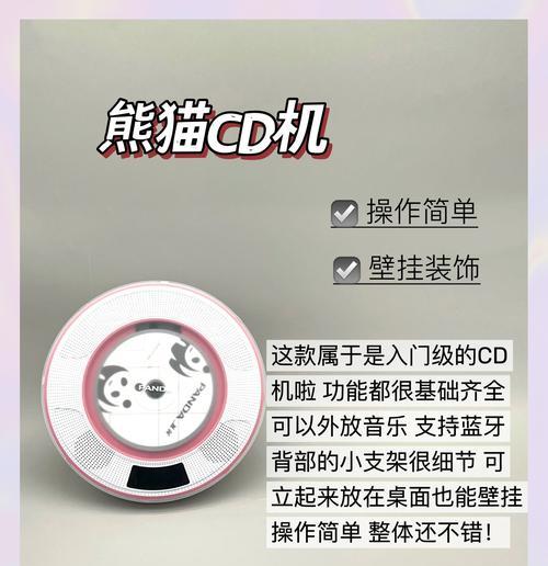 CD机和手机音质对比研究（探究CD机和手机音质的优劣与区别）