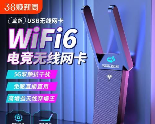 如何在台式电脑上安装无线网卡（简单步骤帮你实现无线上网）