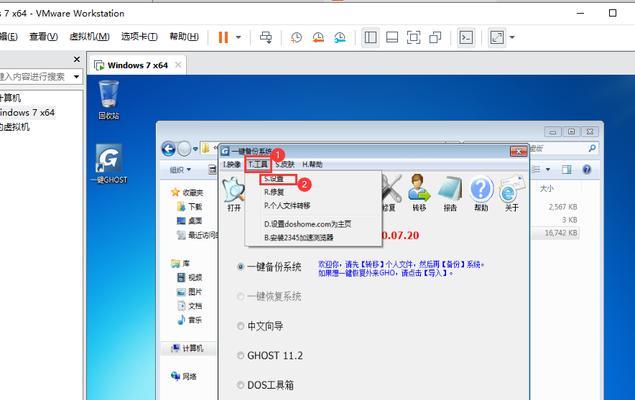 Ghost安装教程（详细步骤教你如何通过Ghost工具安装操作系统）