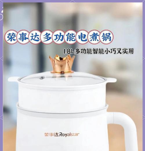荣事达电磁炉的高性能与多功能（以荣事达电磁炉怎么样为主题的综合评价）