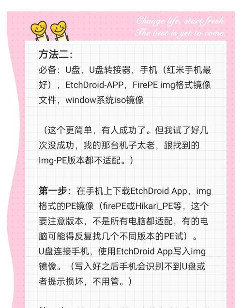 利用PE还原系统教程（从零基础开始学习PE还原技术，轻松解决系统故障）