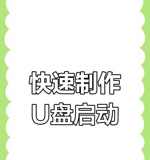 以大白菜系统盘启动系统教程（简单易懂的系统启动方法，助你快速恢复系统）
