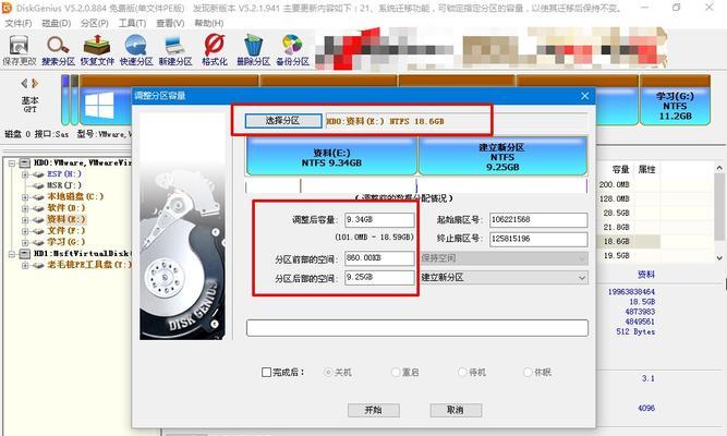老毛桃分区工具教程（简单操作）