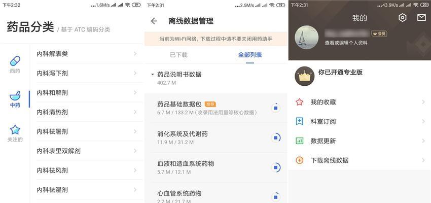 探索10.2.1正式版的性主题设计（揭秘全新主题设计的惊艳之处）