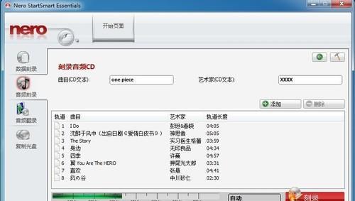 刻录机（以刻录机为工具，轻松备份光盘文件）