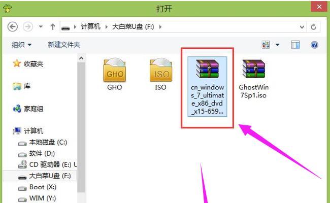 使用U盘启动安装Win7系统教程（详细步骤图解，轻松安装Windows7）