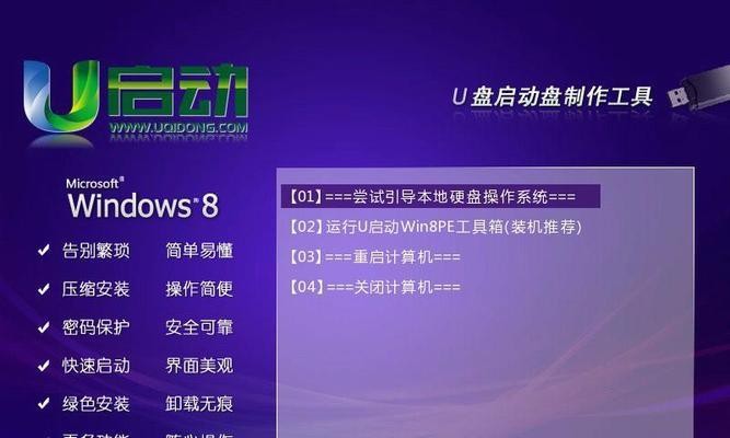 以U盘启动开机教程（快速掌握U盘启动，开启计算机新世界）
