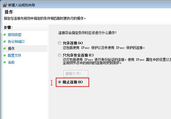 关闭445端口的最简单方法（保护您的网络安全，避免潜在威胁）