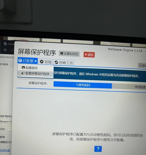 电脑自动锁屏设置图解（教你轻松保护隐私，有效节省电能）