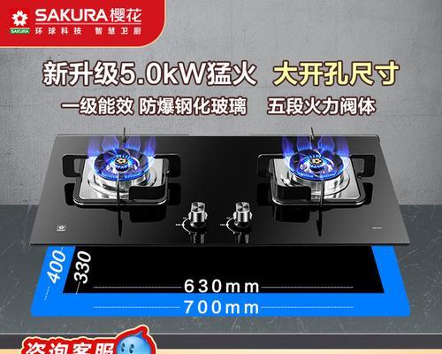 樱花燃气灶（探索樱花燃气灶的卓越性能和创新科技）