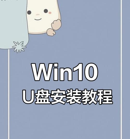 如何制作U盘启动U盘安装教程（简明步骤帮助您轻松制作U盘启动U盘）