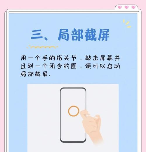 手机长截屏的九种方法，轻松实现长截屏功能（掌握这些技巧，让你的截屏更高效）