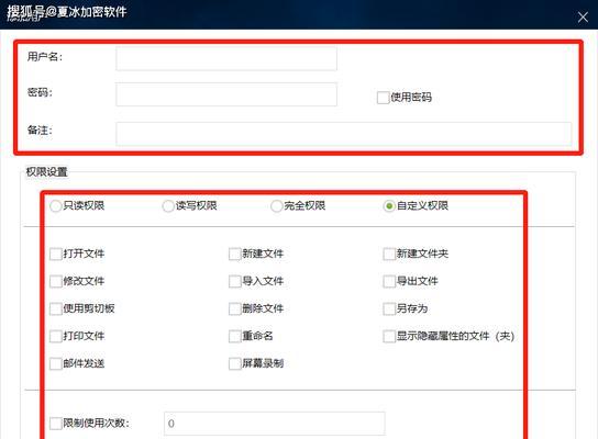 如何在电脑文件夹中设置密码保护（简单实用的文件夹加密方法，有效保护您的隐私）