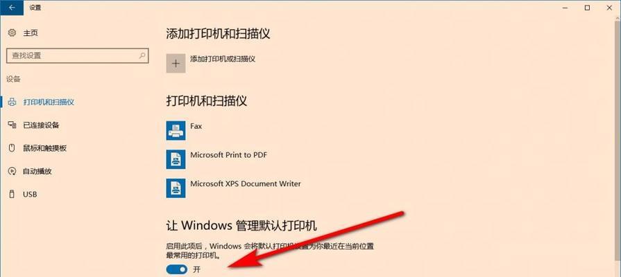 如何在Mac上设置WiFi共享密码（简单步骤帮你保护WiFi网络安全）