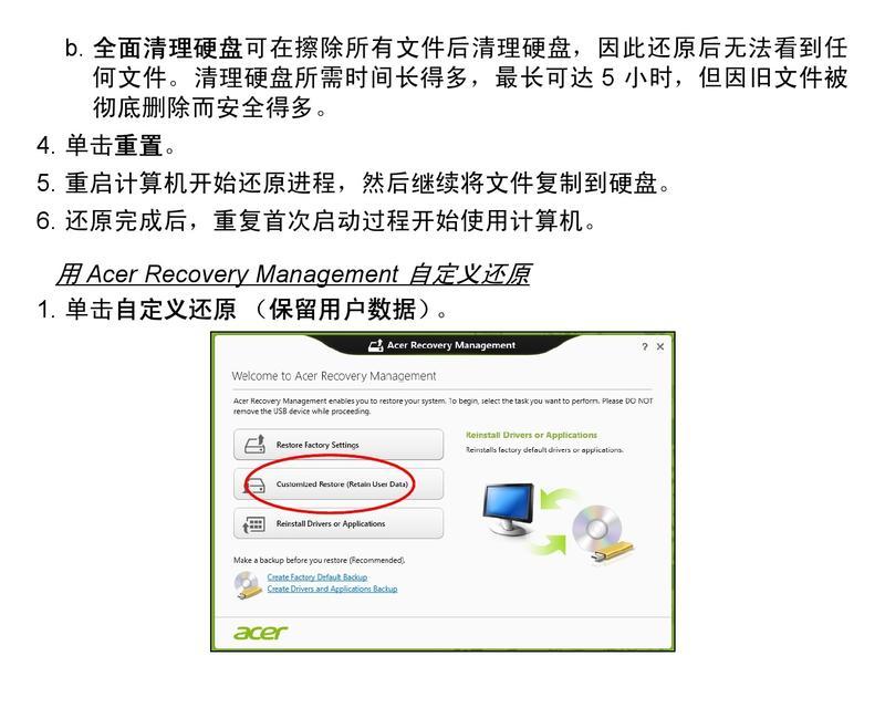 Acer台式电脑使用教程（从购买到日常使用，轻松掌握Acer台式电脑的技巧）