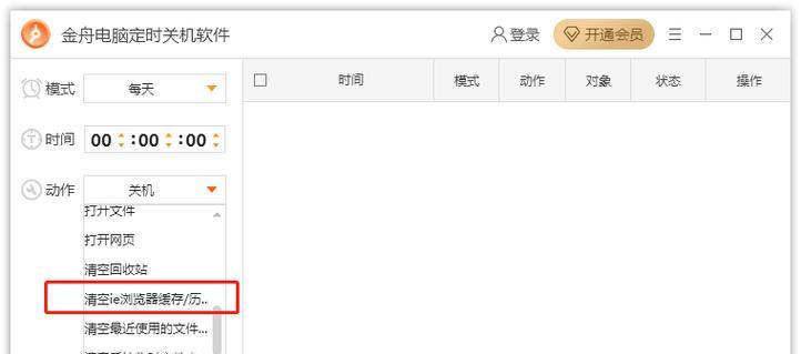 有效清理平板内存垃圾软件的方法（简单操作轻松提升平板性能，）