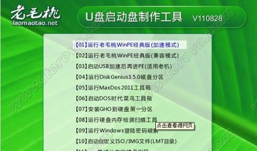 联想电脑如何使用PE启动系统（详细教程分享，帮助您解决电脑启动问题）