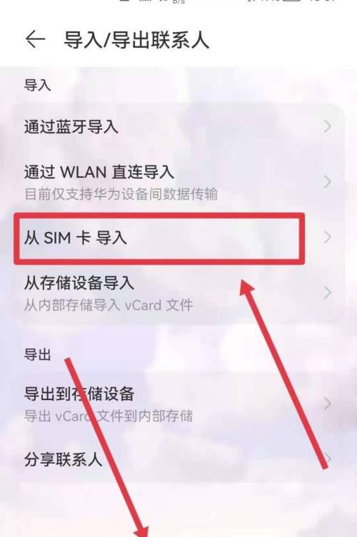 如何使用SLM卡恢复丢失的联系人？（SLM卡恢复联系人的简便方法，省去繁琐的操作）