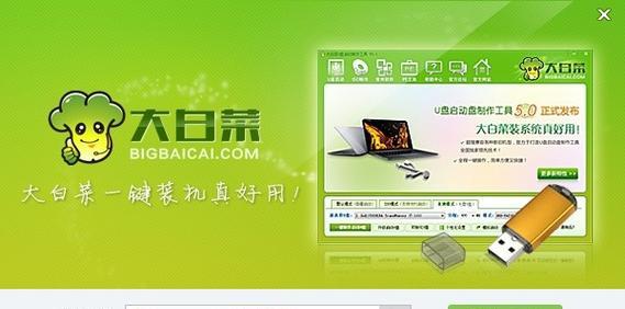 大白菜装原版XP系统教程（从零开始轻松安装，让电脑重获新生）