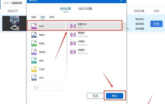 视频转音频的技巧大全（教你如何轻松将视频文件转换成音频文件，快速实现音频提取）