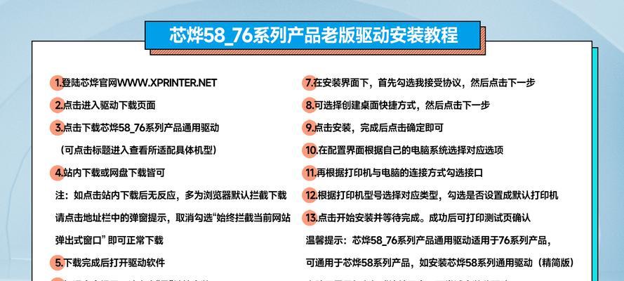 如何安装台式电脑摄像头驱动（详细步骤教你安装台式电脑摄像头驱动程序）