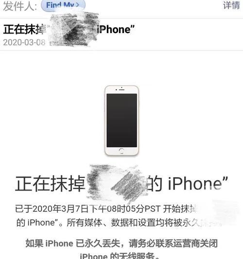 抹掉iPhone的后果（从数据安全到设备性能，抹掉iPhone带来的影响）