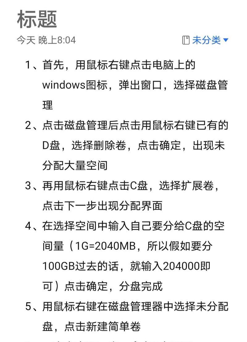 优盘制作系统教程（一步一步教你使用优盘制作系统启动盘）