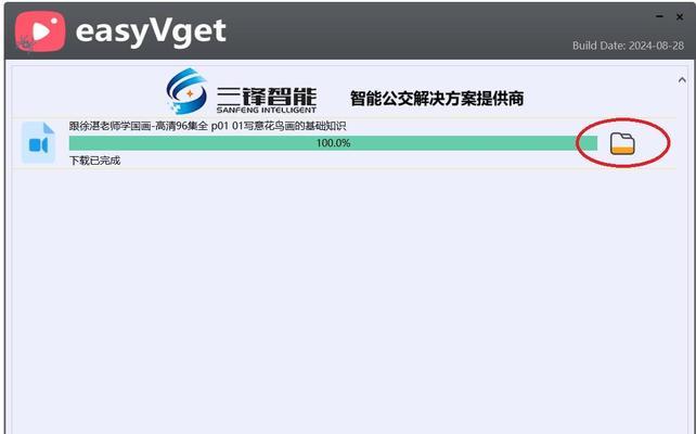 B站电脑缓存视频教程（学会如何将B站视频保存到本地观看）