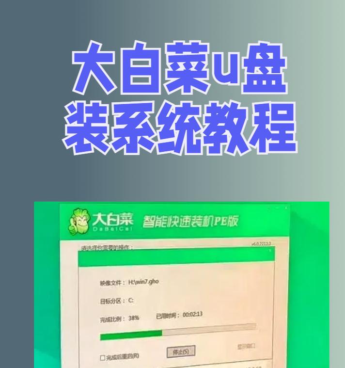 用UU盘装系统教程（一步步教你如何使用UU盘进行系统安装，让电脑重获新生）
