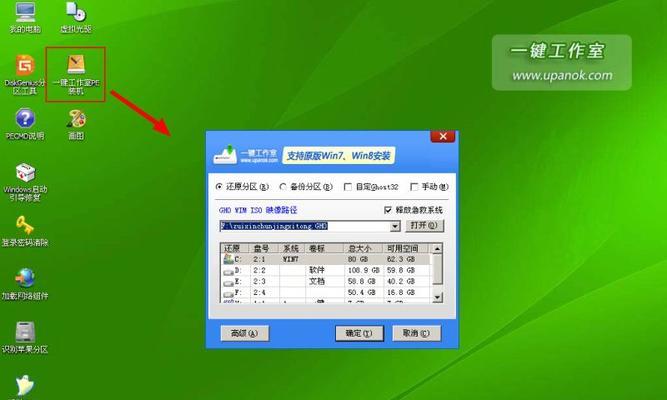 深海泰坦笔记本一键U盘启动教程（深入学习深海泰坦笔记本如何通过一键U盘启动提升使用体验）