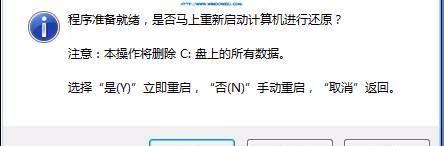 Win7Ghost装机教程——快速轻松搭建个性化操作系统（Win7Ghost装机教程，让你的电脑焕然一新）