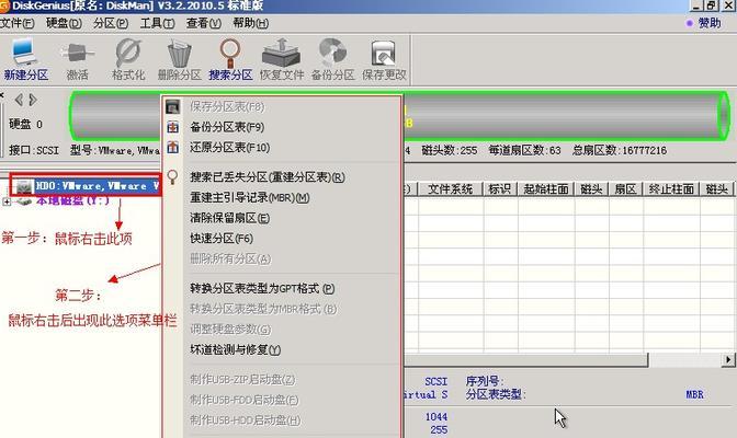 XP系统U盘分区教程（简易操作，轻松搞定）