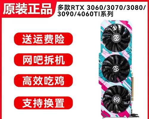 索泰独立显卡的卓越表现（探索索泰独立显卡的性能和可靠性）