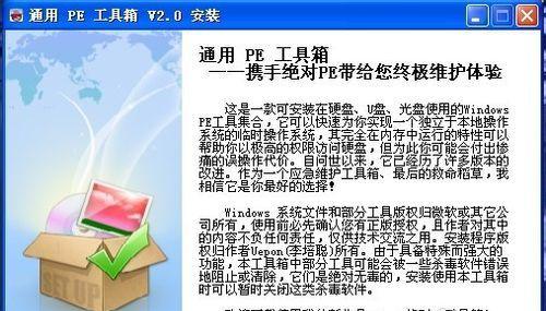 制作启动盘教程（内存启动盘制作方法详解，让你的系统秒开机）