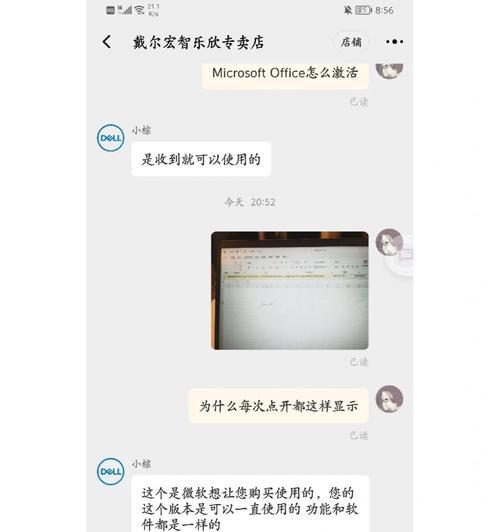 戴尔电脑新机开机教程（轻松上手，快速启动你的戴尔电脑）