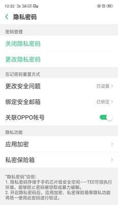 OPPOA5刷机教程（一步步教你恢复OPPOA5的访问权限）