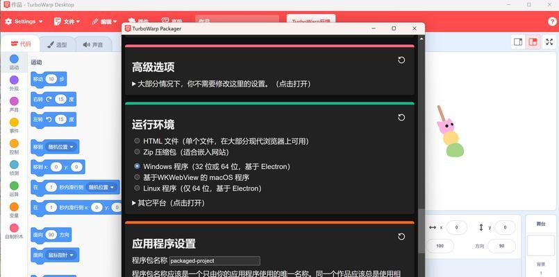 顶级软件推荐（提高工作效率，畅享多样体验）