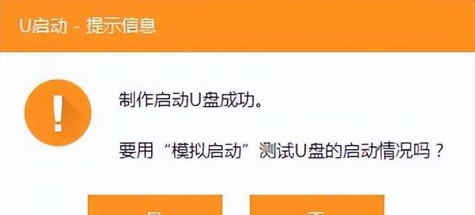 利用U盘黑屏装系统的简易教程（U盘黑屏装系统教程及注意事项）