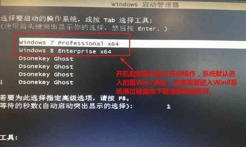 Win8改Win7安装教程（详细指导如何将Win8系统改为Win7系统）