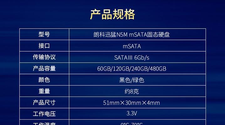 使用msata固态硬盘装机教程（简明步骤指南，轻松安装msata固态硬盘）