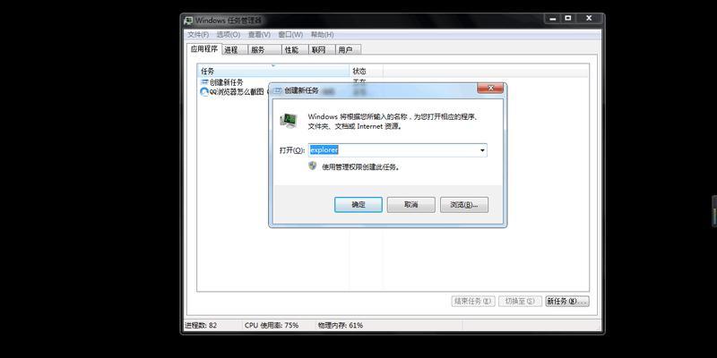 电脑桌面黑屏只有鼠标光标的解决方法（如何处理电脑桌面出现黑屏无法显示问题）