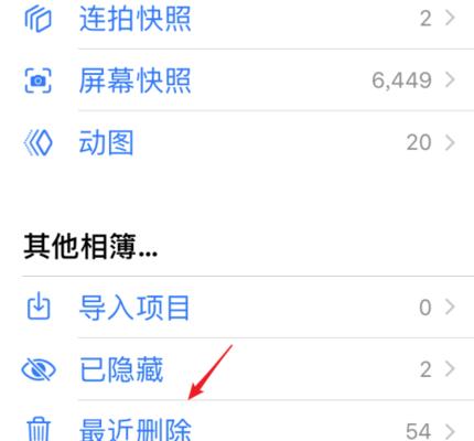 轻松恢复被删除的照片和视频！（4步教你如何找回珍贵回忆。）