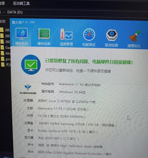 外星人17光盘安装教程（一步步教你如何使用外星人17光盘安装系统，拥抱高科技时代！）