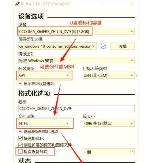 使用W10系U盘进行安装的教程（一步步教你如何使用W10系U盘进行操作）