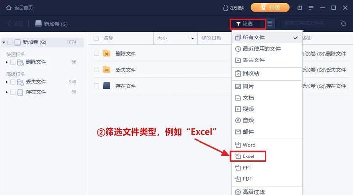 电脑文件误删除的恢复方法（解决误删除文件的有效技巧和工具）