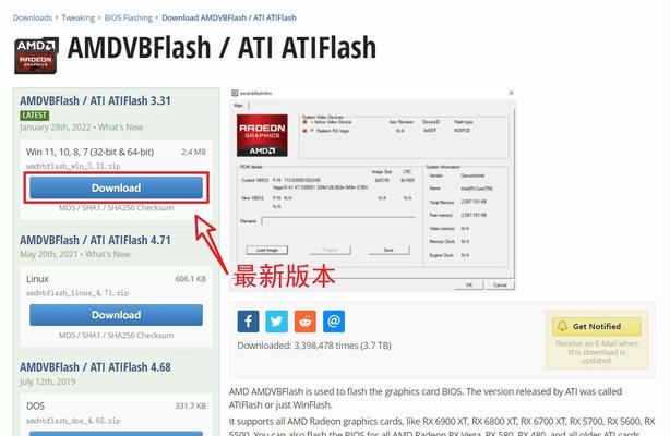 如何使用BIOS刷系统，完整教程解析（轻松实现BIOS刷系统，让电脑焕发新生）